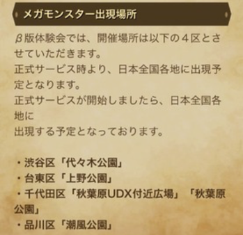 【ドラクエウォーク】無課金だとレイドで人権なさそうだよなのサムネイル画像