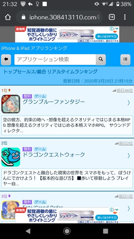 「ドラクエウォーク」さん、この逆風でセルランが上昇してしまうのサムネイル画像