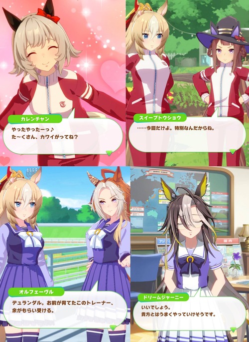 【ウマ娘】デュランダルシナリオ、簡潔にはこうのサムネイル画像