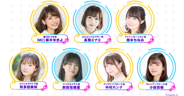 【ウマ娘】次回「ぱかライブTV」は9/26出走　たづな＆ハローのグルサポ来る？のサムネイル画像