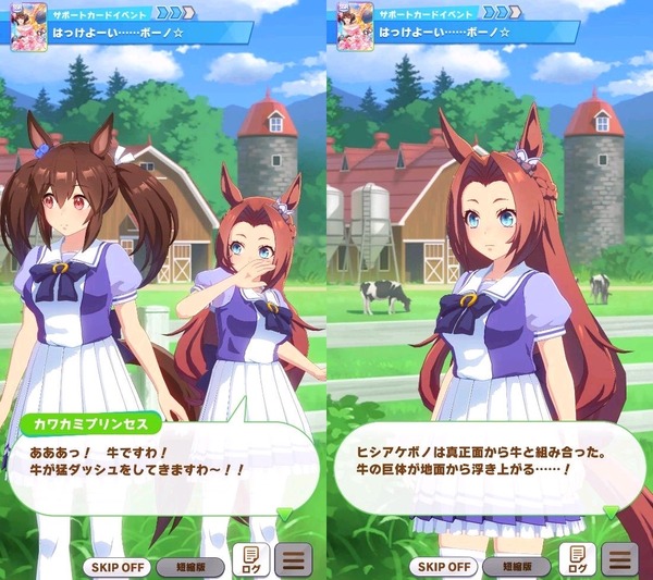 【ウマ娘】突進する牛を受け止めるヒシアケボノさんのサムネイル画像