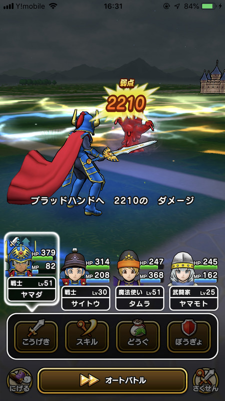 【ドラクエウォーク】マドハンドの仲間呼びを阻止する方法ってない？のサムネイル画像