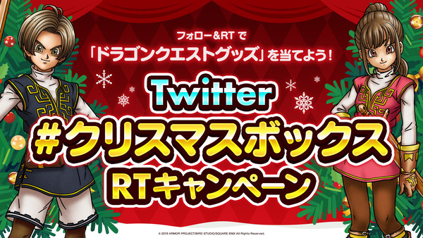 【速報】Twitter「#クリスマスボックス」RTキャンペーンきたあああ！！！のサムネイル画像