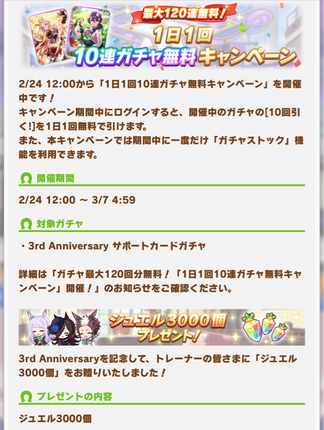 スクリーンショット 2024-02-24 12.11.20