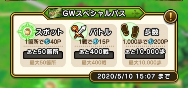 【朗報】「GWスペシャルパス」お得すぎワロタwwwのサムネイル画像