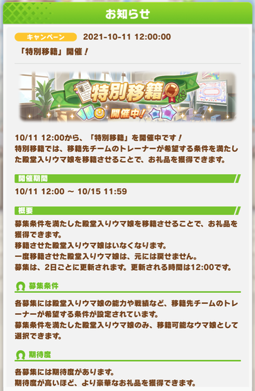 スクリーンショット 2021-10-11 12.07.16