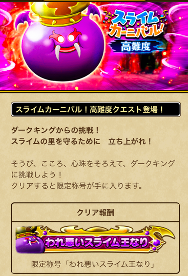 【速報】高難度「ダークキング」強すぎワロタwwwwwのサムネイル画像