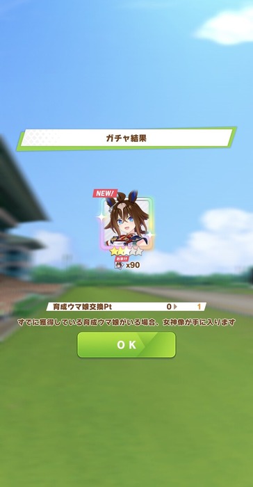 【ウマ娘】シービーにシービー使えないのイライラしてきた