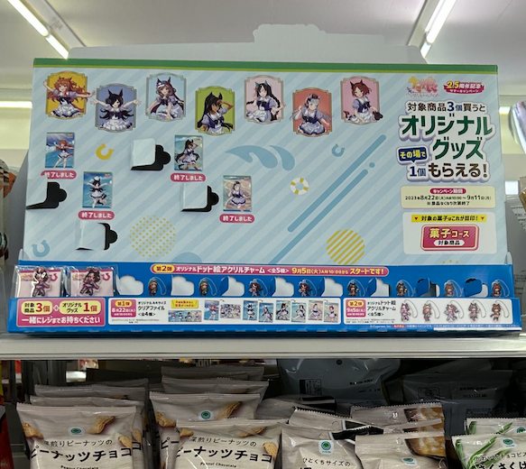 スクリーンショット 2023-09-06 12.28.27