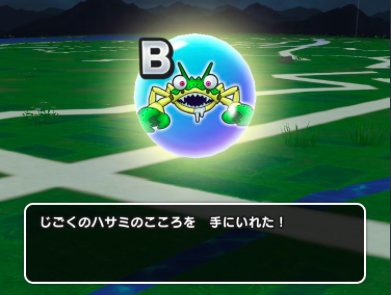 ドラクエウォーク じごくのハサミ が ときどき見かける 枠なの酷すぎる ドラクエウォークまとめアンテナ