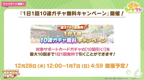 スクリーンショット 2023-12-27 21.26.06