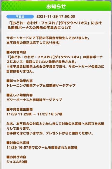 スクリーンショット 2021-11-29 18.01.22