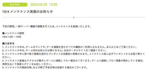 スクリーンショット 2024-09-20 12.05.39