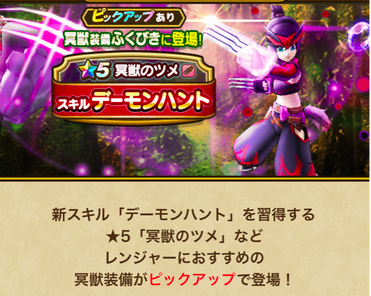 【ドラクエウォーク】ピックアップ武器が出なさすぎなんだがのサムネイル画像