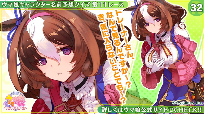 ウマ娘 ドトウが欲しいやつって実際そんなにいるの ウマ娘の最新情報をあつめました ウマ娘 ドトウが欲しいやつって実際そんなにいるの ウマ娘の最新情報をあつめました