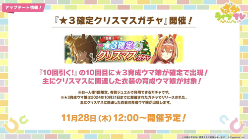 スクリーンショット 2024-11-27 18.36.39