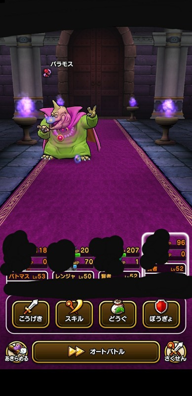 超速報 ドラクエウォーク
