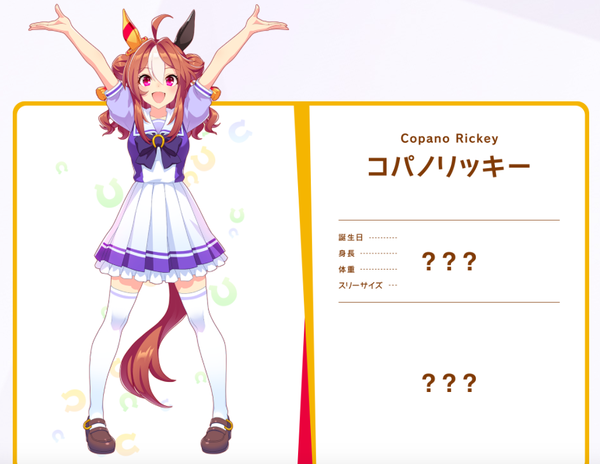 【ウマ娘】コパノリッキーは風水キャラになりそうだなのサムネイル画像