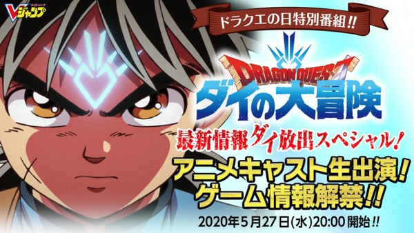 5月27日の「ドラクエの日」は配布を期待していいよな？のサムネイル画像