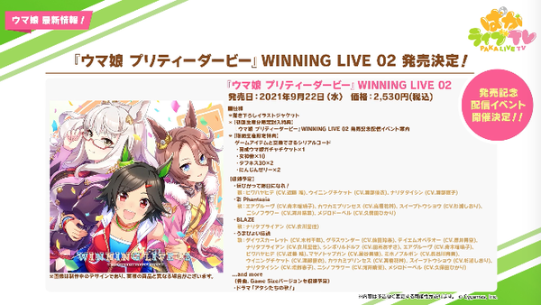 スクリーンショット 2021-08-12 21.15.23