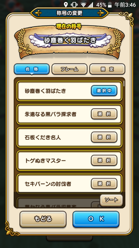 称号コンプ勢には本当に大変なイベントだなのサムネイル画像