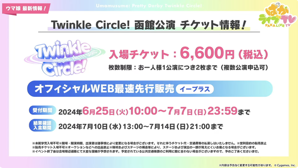 スクリーンショット 2024-05-28 19.25.26