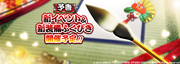 【ドラクエウォーク】筆がクッソ強かったらどうするよ？のサムネイル画像
