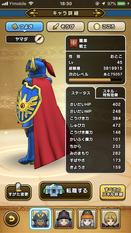 【ドラクエウォーク】ロト装備を完全制覇したぞ！のサムネイル画像