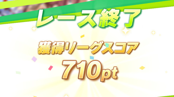 【ウマ娘】リグヒのブロンズが魔境なんだが