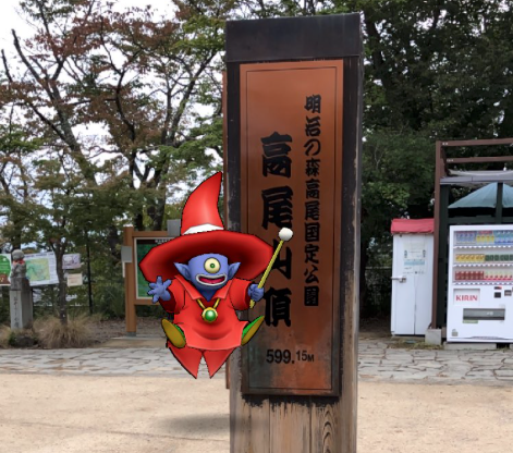 【朗報】堀井雄二さん、高尾山で「りゅうおうS」をゲット＆記念に自宅を設置のサムネイル画像