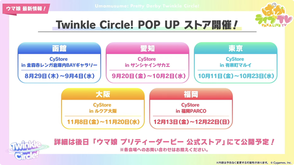 スクリーンショット 2024-05-28 19.25.41