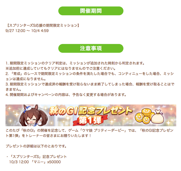 スクリーンショット 2021-09-27 12.01.17