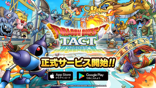 で、結局「ドラクエタクト」の評価はどうなのよ？のサムネイル画像