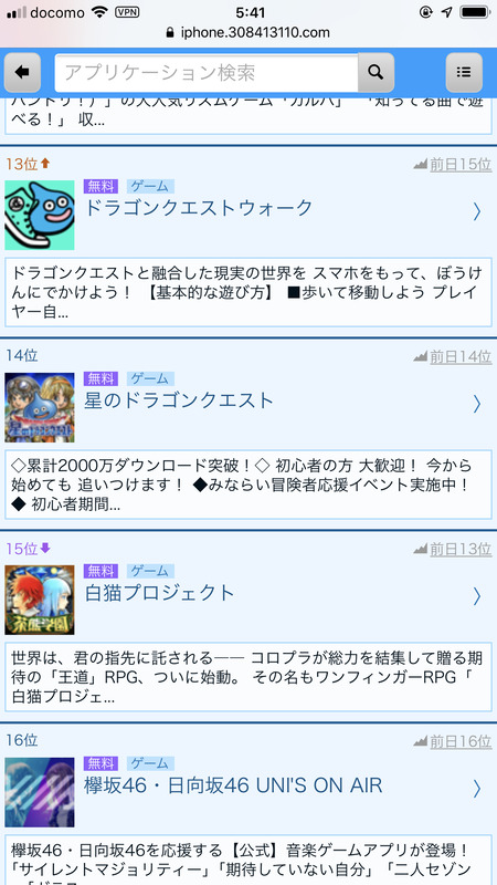 【ドラクエウォーク】セルランが15位前後まで落ち込んでるんだが・・のサムネイル画像