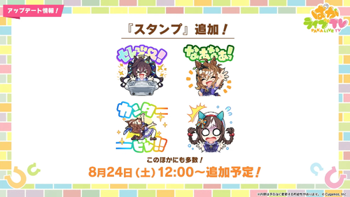 スクリーンショット 2024-08-23 21.09.48