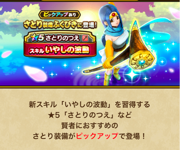 【速報】「さとり装備」ふくびき登場＋メインストーリー第6章追加＋ひなまつりパニック！のサムネイル画像