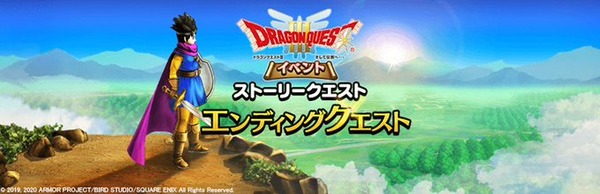 次のナンバリングイベントは「DQ９」なのかね？のサムネイル画像