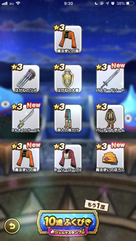 【ドラクエウォーク】10連ガチャで金箱すら出なかったんだが・・のサムネイル画像