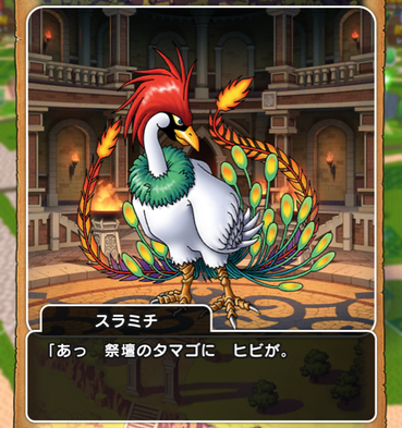 ラーミアが思ってたのと違うんだが・・のサムネイル画像