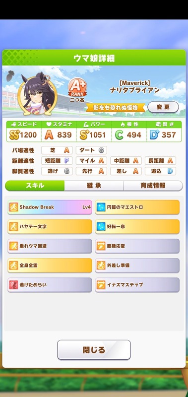 【ウマ娘】タウラス杯決勝のエントリーは本日24時まで　みんなどんな編成で挑む？のサムネイル画像