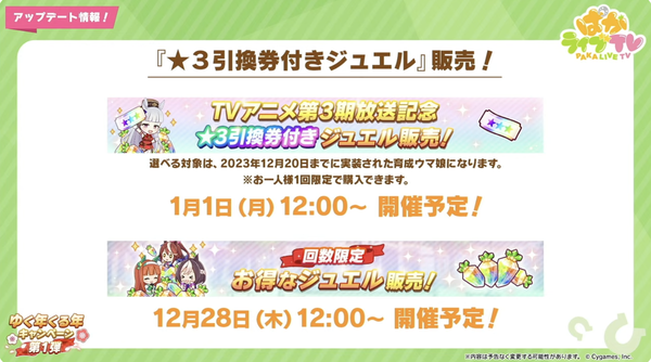 スクリーンショット 2023-12-27 21.26.45