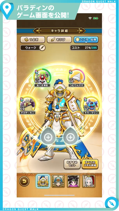【速報】スマートウォークで5月27日アップデート新情報が公開　「スライムカーニバル！」きたあああ！！！のサムネイル画像