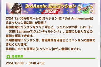 スクリーンショット 2024-02-24 12.13.26
