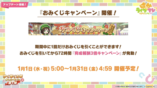 スクリーンショット 2024-12-25 19.07.45