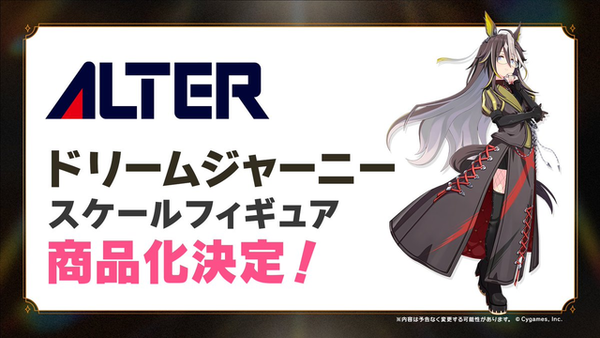 【ウマ娘】実はドリジャって人気キャラなのか？のサムネイル画像