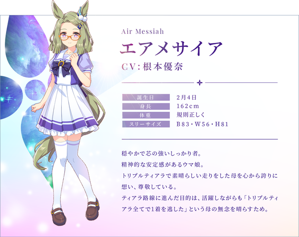 chara_airmessiah-3c7f875