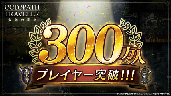 【朗報】300万DL達成で88石配布　88にこだわりすぎやろ・・のサムネイル画像