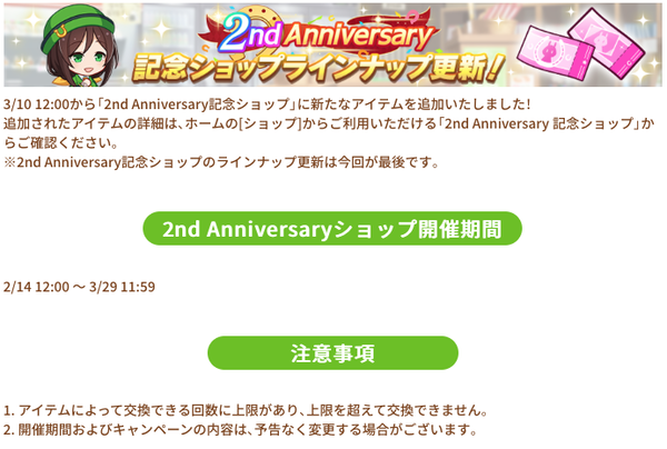 スクリーンショット 2023-03-10 12.06.55