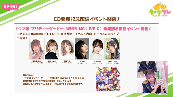 スクリーンショット 2021-03-29 21.52.53