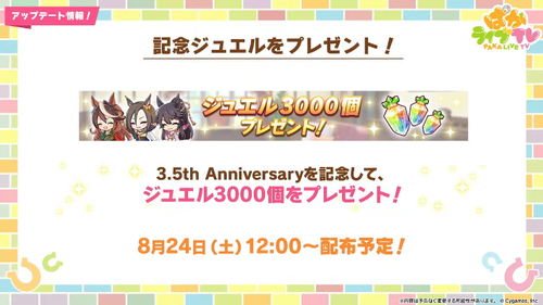 スクリーンショット 2024-08-23 21.27.01